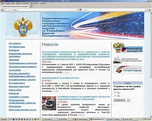 Угадн. Территориальное управление ространснадзора. угадн ространснадзор. автодорожный надзор. угдн.