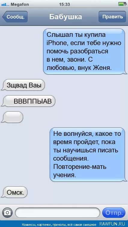 Повтори смс. Смешные смс переписки на айфоне. Стих про Женю смешной. Анекдот про Женю смешной. Смешные картинки про Женьку.