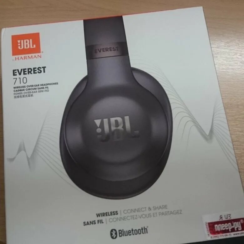 Наушники JBL 710bt. Наушники JBL Эверест 710. JBL Tune 710bt. JBL Tune 710 BT коробка. Tune 710 bt