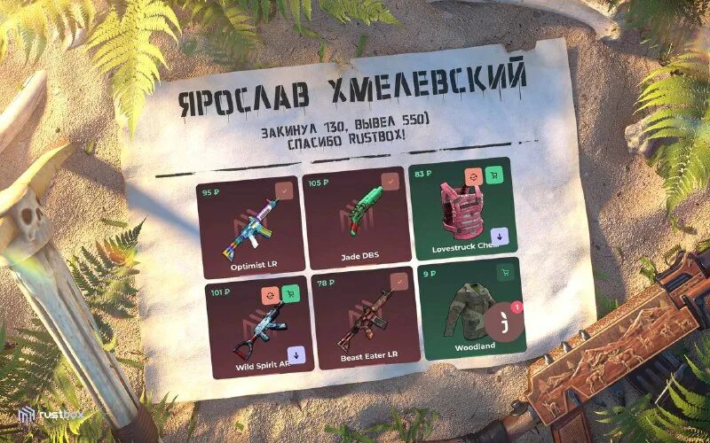 Ретровейв поле чудес. Элитный ящик rust. Rust ящик неон. Светящийся ящик в раст. Rustbox промо.