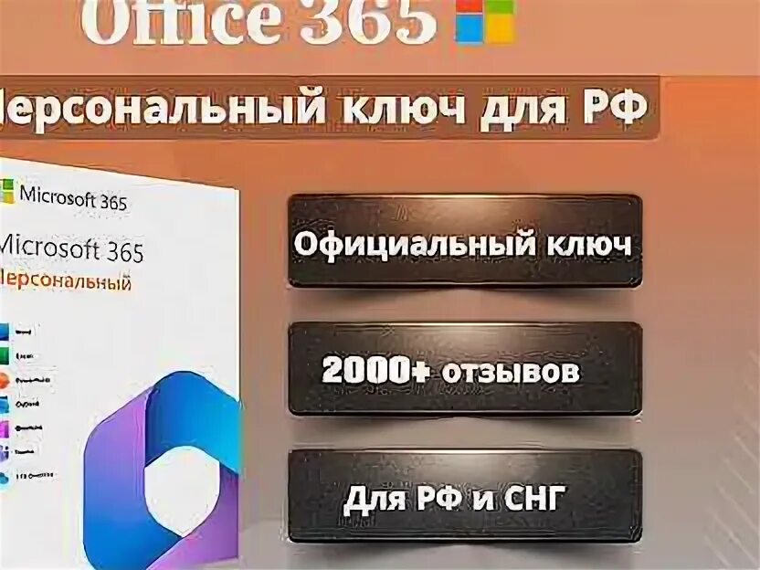 365 персональный ключ. Advanced grammar in use martin hewings. 365 персональный ключ. Microsoft 365 персональный 1 год 5 устройств. Заработок на трафике.