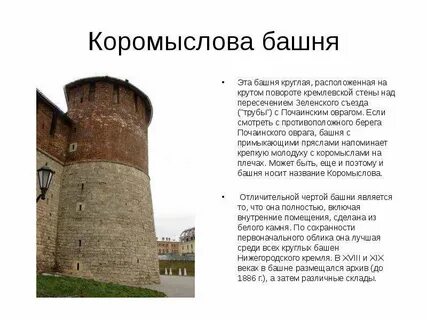 Башня слов имена