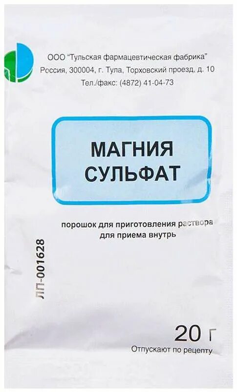 Магний слабительный эффект. Магния сульфат пор.д/приг.р-ра 25г №10. Магния сульфат Тульская фармацевтическая фабрика. Магния сульфат порошок 20г. Сульфат магния 20 г.