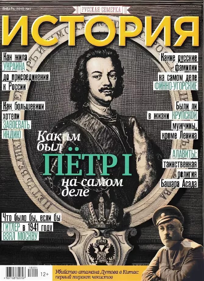 History 7