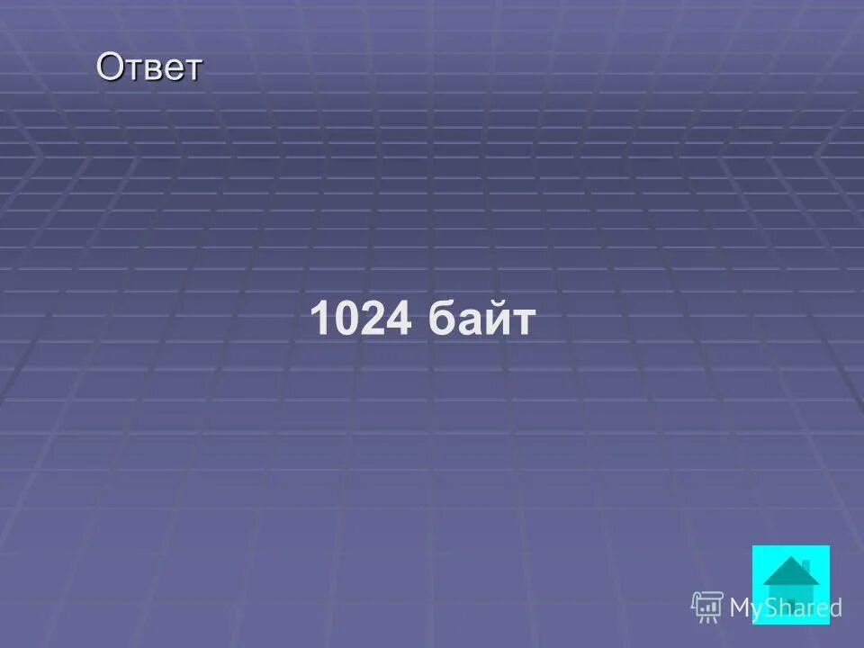 5 корень 5. 16 мордкович алгебра. ответы 1024. миллионер 2016 игра. числа корни и степени подготовка к егэ задания.