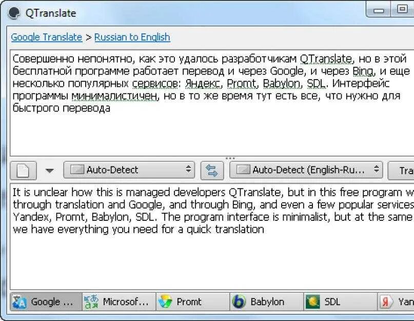 Программы на программы на английском. Программы переводчики. Программа переводчик с английского. Программы Переводчика текста. Программа перевода текстов с английского на русский