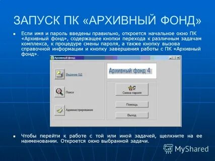 Архивный фонд это