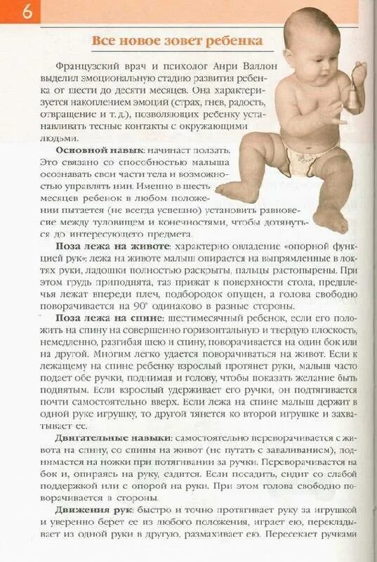 Когда ребенок начинает держать голову. Упражнения с погремушками. Малыш в 9 месяцев развитие. Когда ребенок начинает держать голову. Когда ребенок начинает держать головку.
