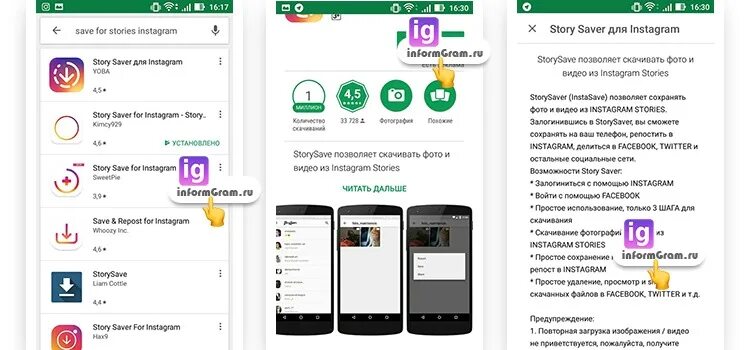 Как сохранить чужое видео. Как сохранить историю в инстаграме. Как сохранить сторис в Инстаграм. Как сохранять сторис в инстаграме. Как сохранить сторисы телефон.