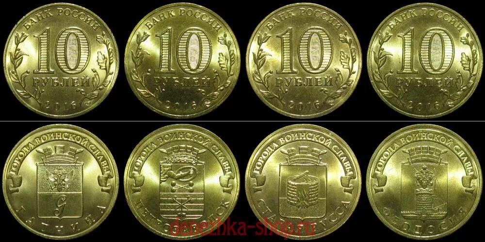 1000 монет игра. Редкие десятирублевые монеты 2016 года. 1000 Монет. Монета 1000 года. Фото монет 2016 года.