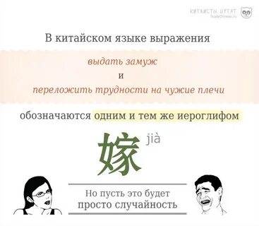 Как сказать давай на китайском