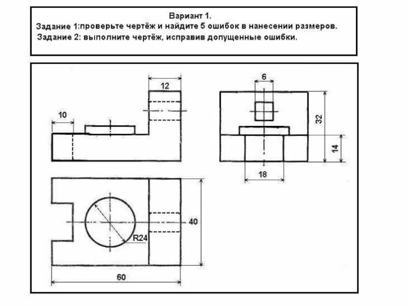 Модуль компьютерная графика черчение практическая работа. Черчение практические задания нанесение размеров. задания по черчению нанесение размеров на детали. нанесение размеров на чертежах пластина. нанесение размеров инженерная графика.