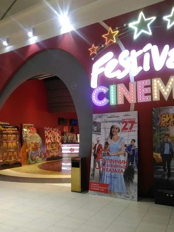 Кинотеатр иртыш омск. Кинотеатр казахстан петропавловск. Cinema павлодар. Кинотеатр ертис синема павлодар расписание. Кинотеатры в павлодаре.