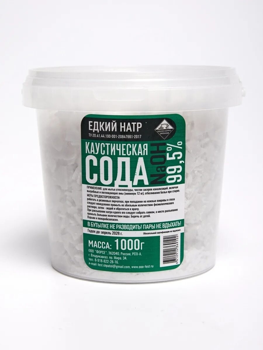 Сода каустическая. Едкий натр. Каустическая Soda. Каустик средство для прочистки. Как пользоваться каустической содой для прочистки