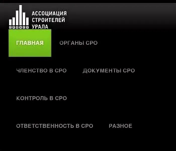 В екатеринбурге наградили лучших строительных подрядчиков региона. Гильдия строителей. Гильдия строителей. Гильдия строителей урала. Ананских андрей александрович мичгау.