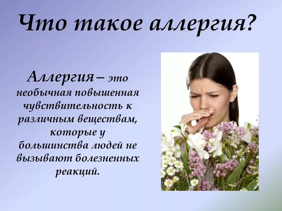 Чувствительность к холоду на букву з