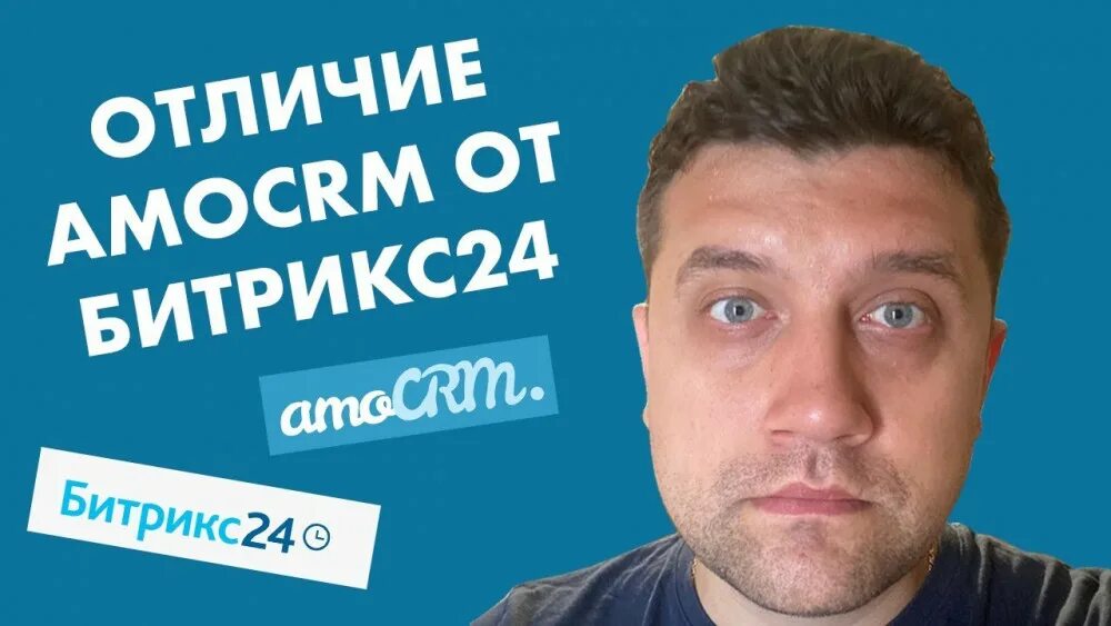 Чем отличается битрикс от битрикс 24