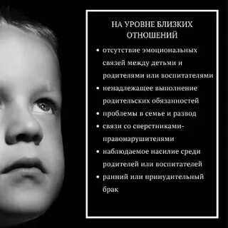 Во всех действиях в отношении детей