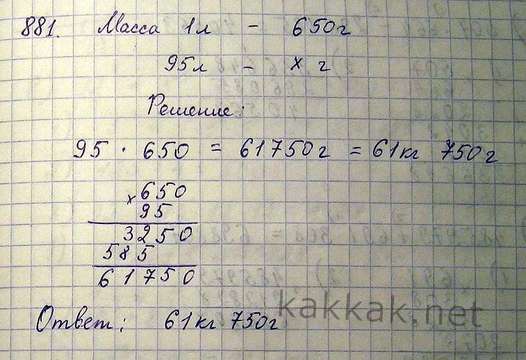 650 г в кг. Масса 1 л бензина 650 г в бензобак автомобиля. Масса одного литра бензина 650г. Масса 1 л бензина 650 г. Масса 1 литра бензина.