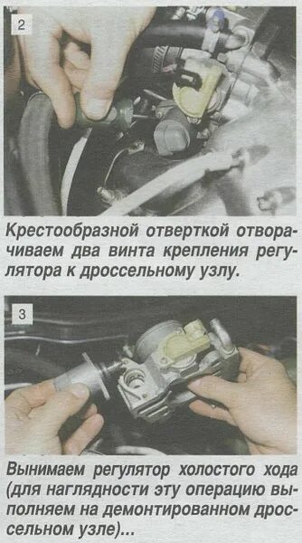 Холостые обороты двигателя чери тигго