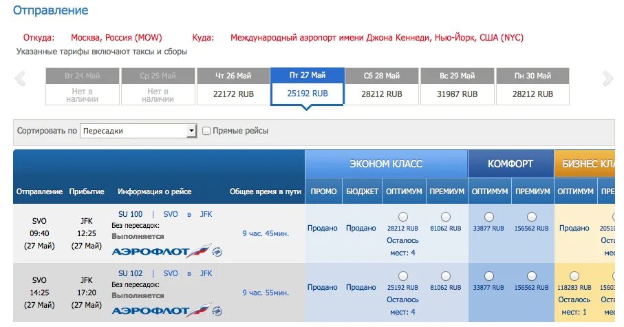 Поезд кострома анапа. Поезд иваново анапа без пересадки. Поезд иваново анапа без пересадки. От москвы до анапы на поезде. Пересадка поезд.