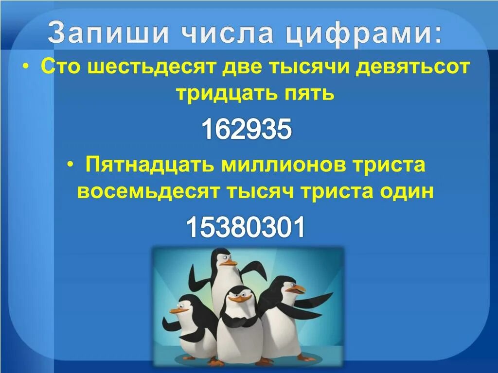 Стошестьдесят или СТО шестьдесят. СТО шестьдесят две тысячи. СТО шестьдесят тысяч цифрами. СТО тридцать пять число.