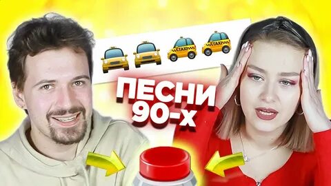 Угадай х