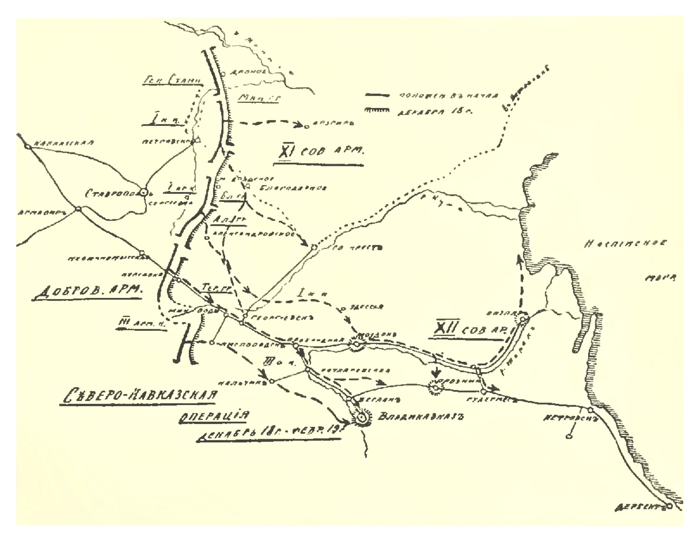 Операция железная дорога. Северо-Кавказская операция (1918-1919). Северо Кавказская операция 1918-1918. Карта Кавказа 1918 года. Карта Кавказа 1919 года.