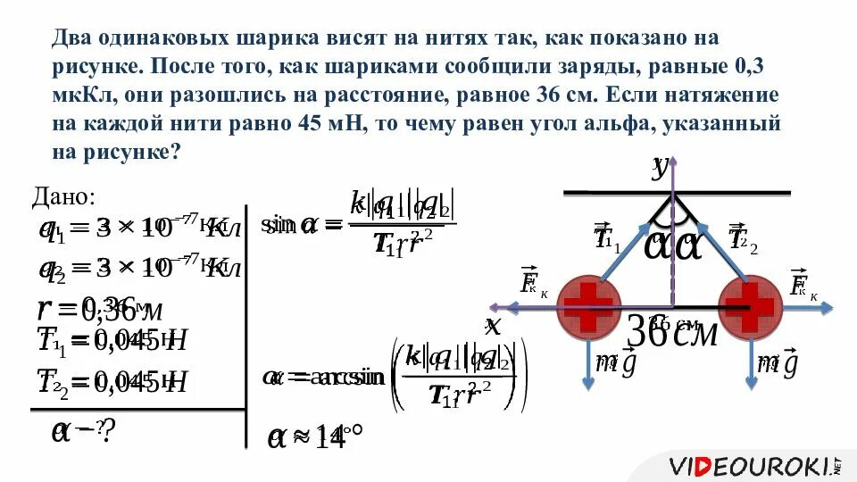 Имеется 3 одинаковых шара. Два одинаковых шарика. Два металлических шарика. Заряды шариков q. Два металлических одинаково заряженных.