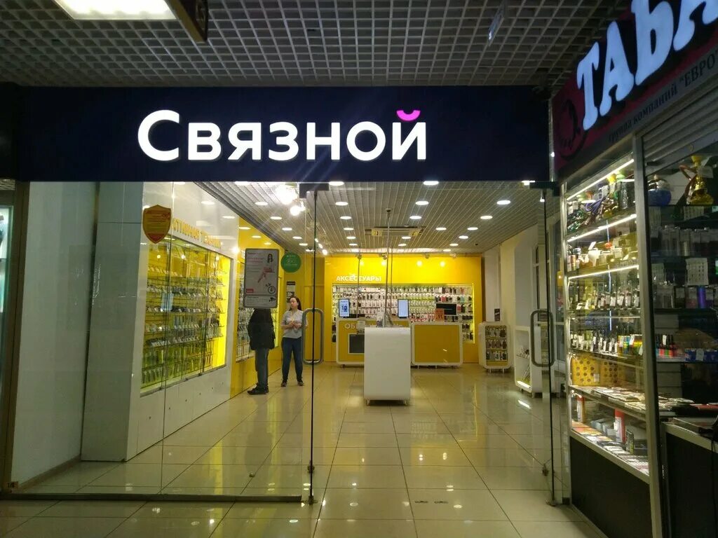 Салоны связи брянск. Связной тверь. Брянск,ул. Салон связи брянск. Салон связи брянск.