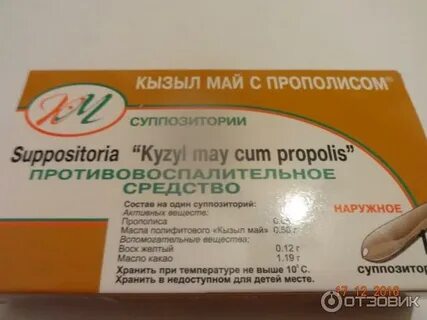 Кызыл май