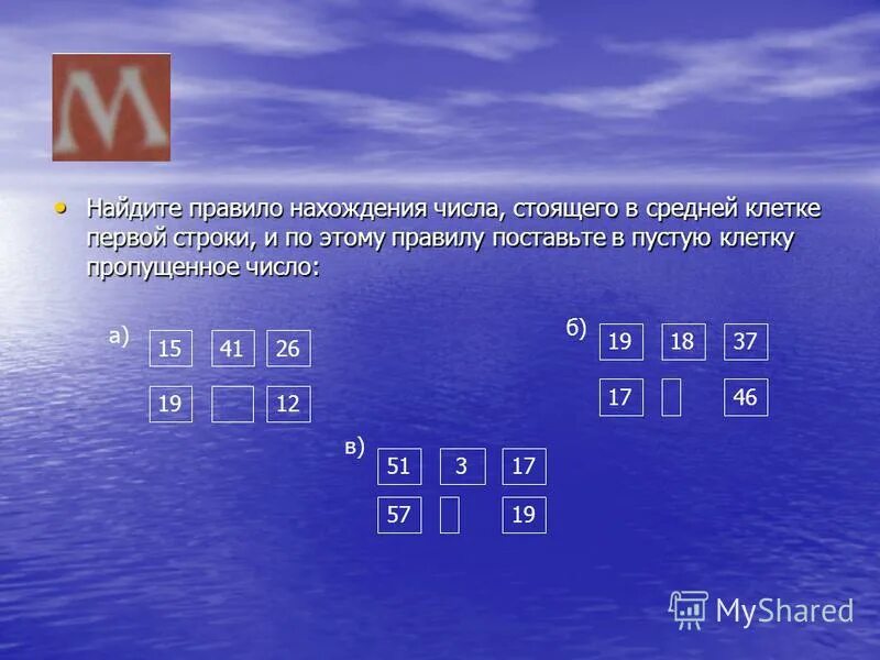 вставить число в пустую клетку. правило нахождения числа. правило нахождения числа. как найти число по его части выраженной дробью пример. нахождение числа по его процентам правило.