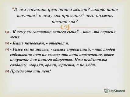 Очеловечить текст