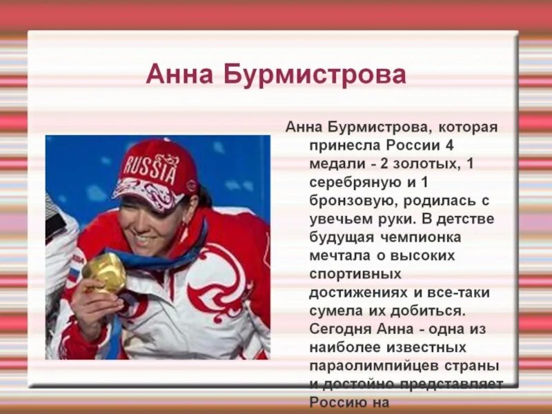 Рассказ о силе воли человека. Человек который показал пример силы воли. Человек который показал пример силы воли и силы духа. Рассказ о человеке который показал пример силы воли и силы духа.