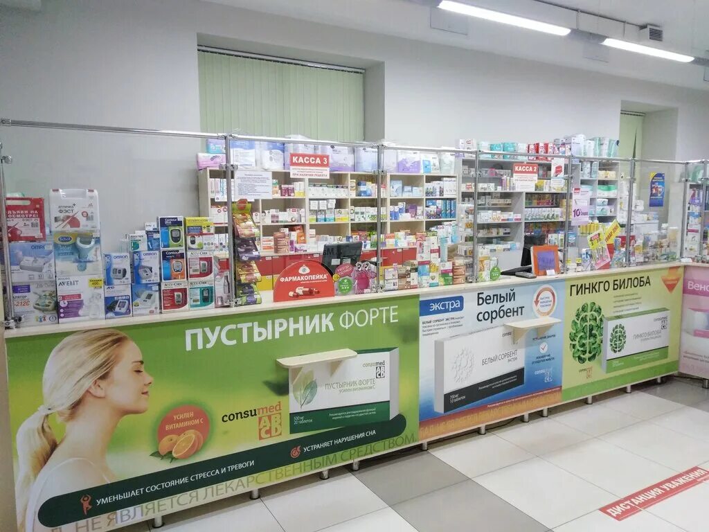 Аптека 009. Справочная аптек 009. Справочная аптек кемерово. Аптека 190 кемерово. Справочная аптек 009.