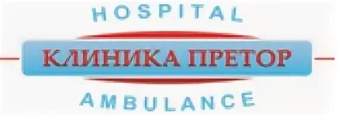 Претор сайт