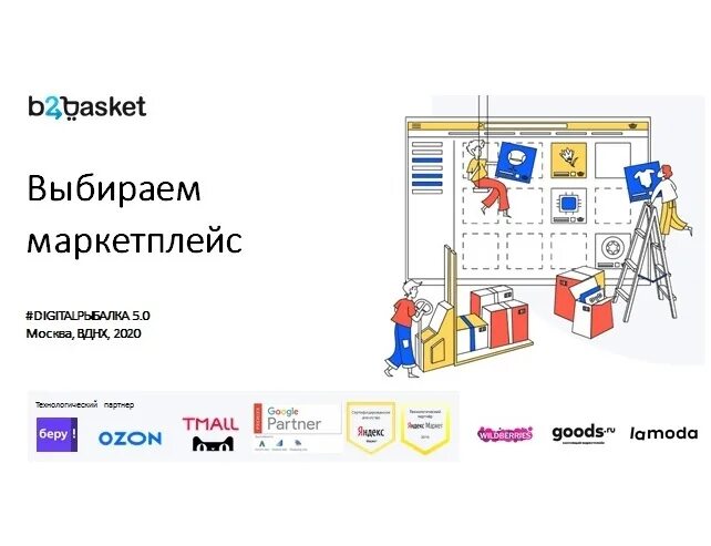 В2в маркетинг это. Компания мастердата отзывы сотрудников. Expert b2. Expert b2. Expert b2.