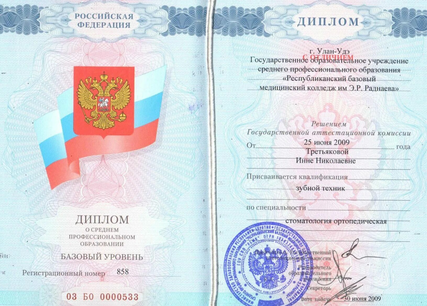 Инженер получить высшее образование