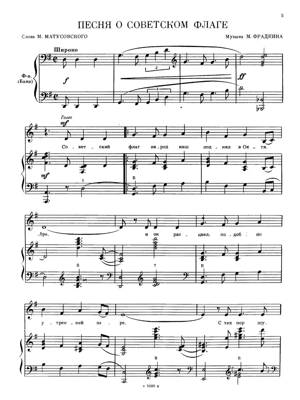 фрадкин ноты. мордасов давным давно ноты. песня старый мотив. песня старый вальсок текст песни. песня старый мотив.