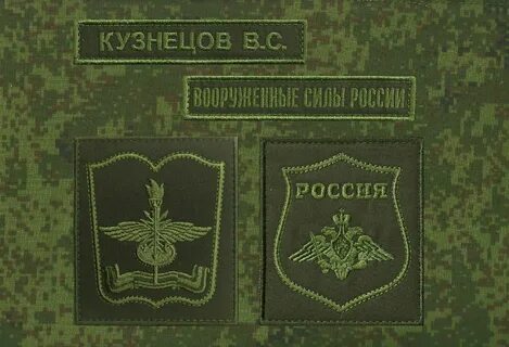 Полевые шевроны