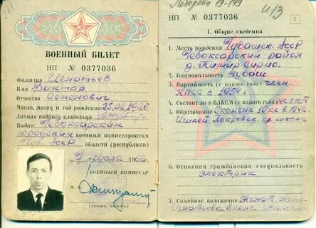 Категория в в военном билете болезни
