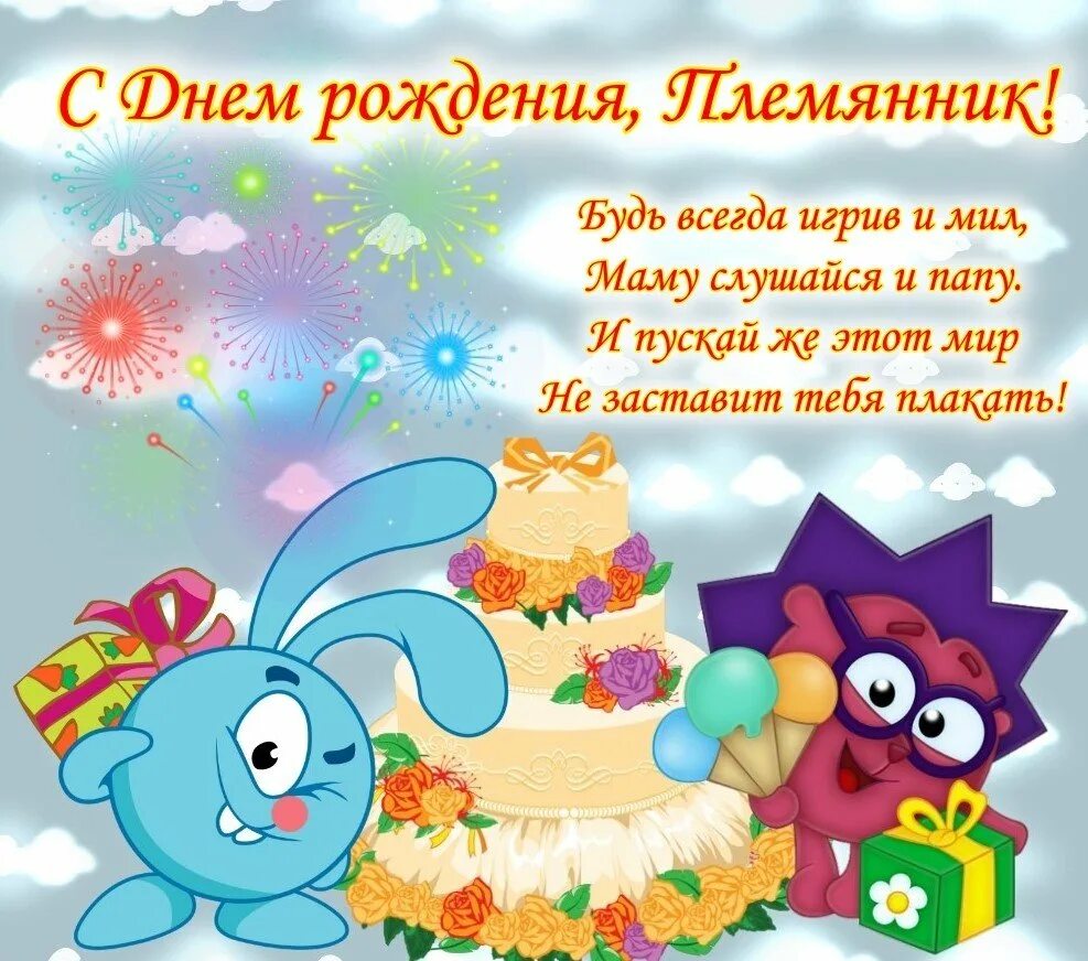 Желаем малышу