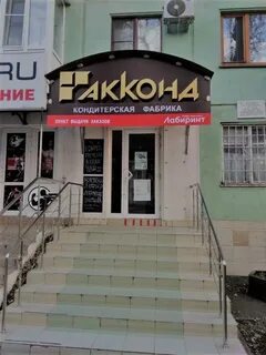 Ул красная 70 краснодар