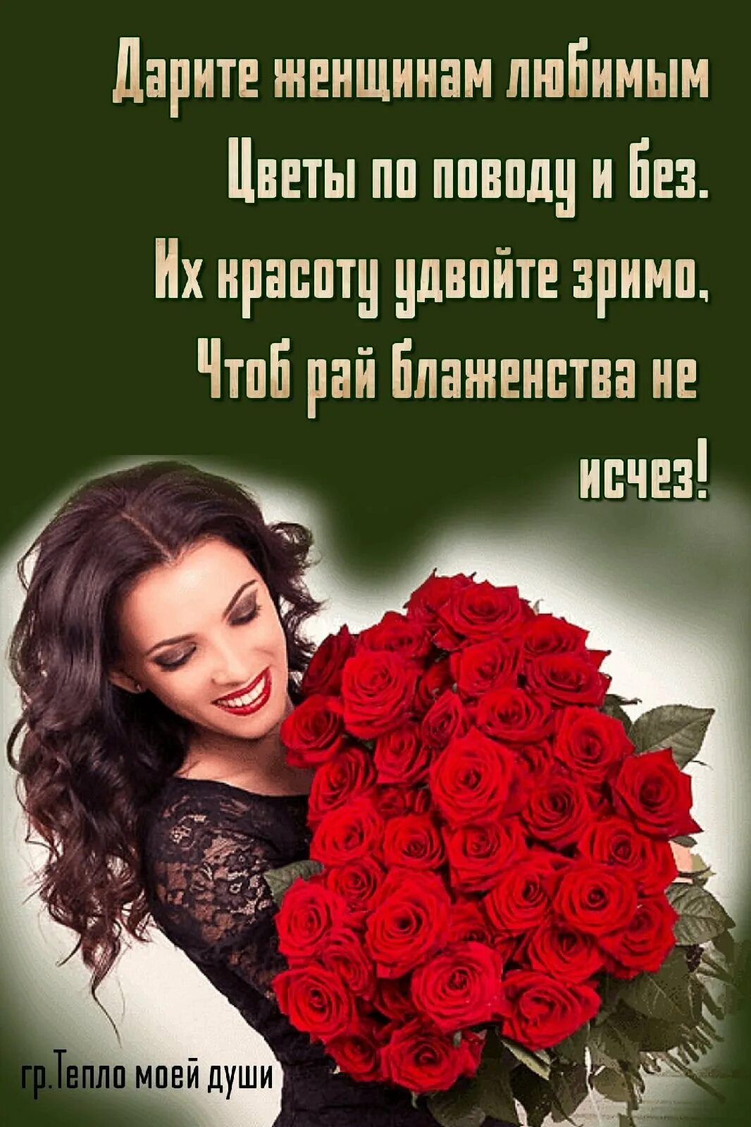 Песни новинки дарите женщинам цветы. Дарите женщинам цветы. цветы для женщины. дарите женщинам цветы стихи. дарите женщинам цветы картинки.