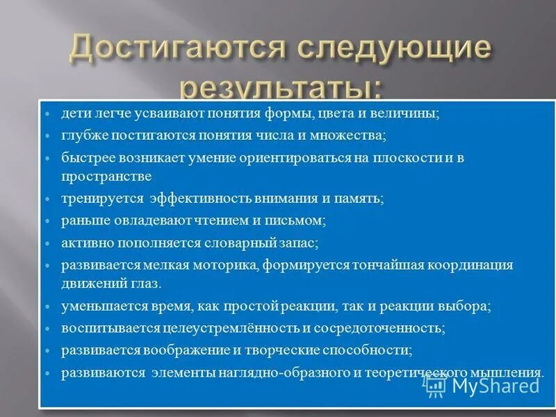 В числе терминов усвоенных. Методы организации усвоения понятия. Приемы работы с понятиями на уроках обществознания. Этапы процесса усвоения знаний в педагогике. Приемы работы с понятиями на уроках обществознания.