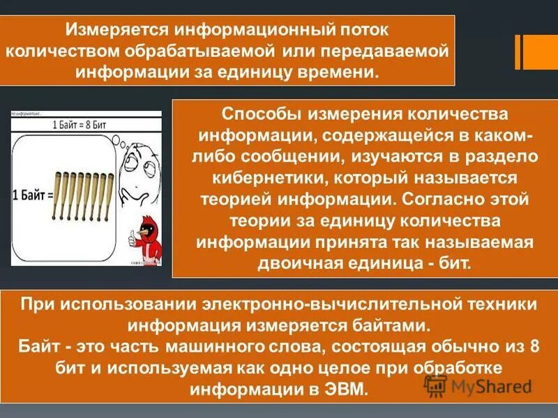определите информационный объем текста. информационный объем сообщения. измерьте информационный. измерьте информационный. определите информационный объем (в битах).