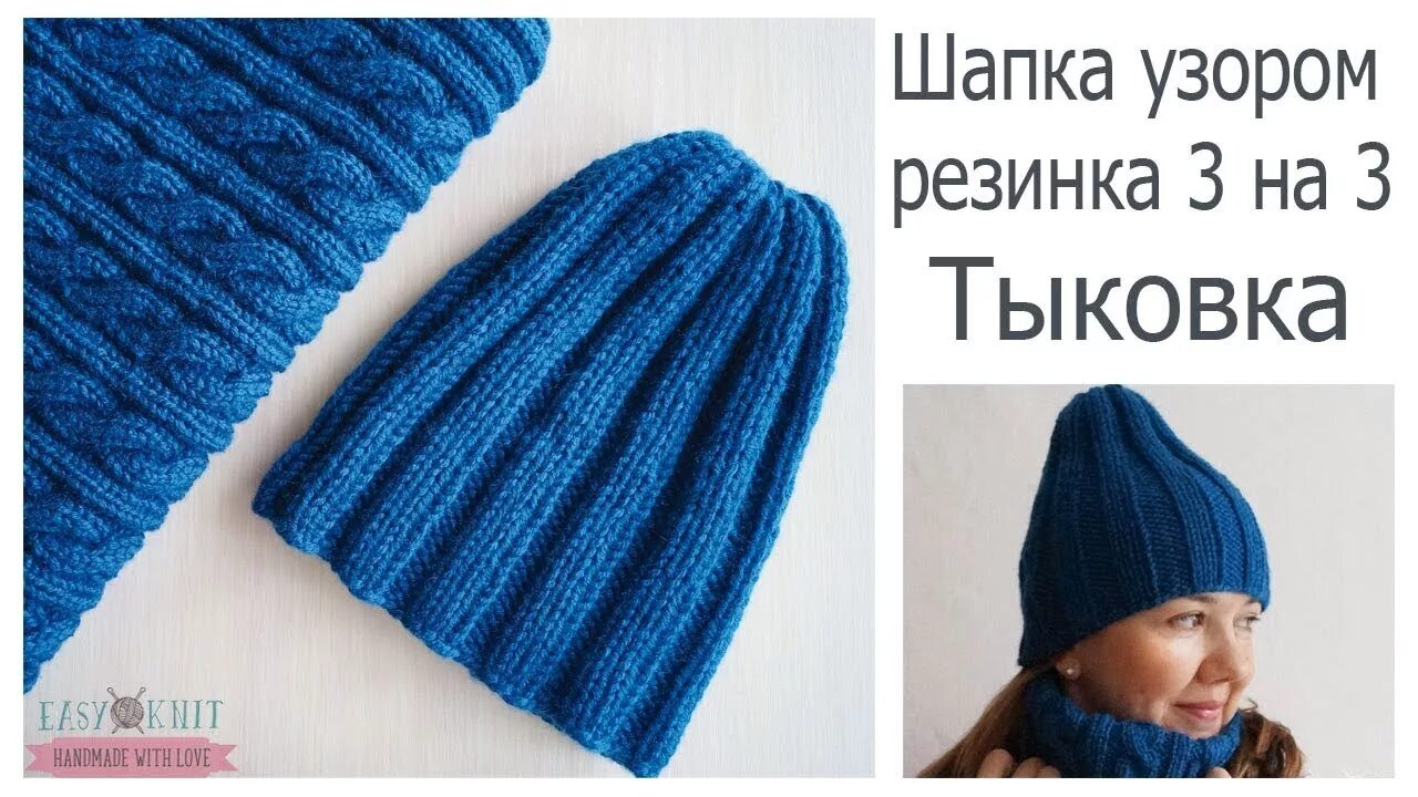 Связать шапку два на два резинка