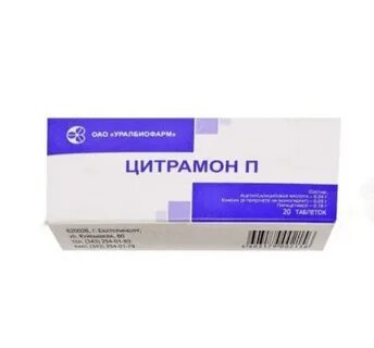 От головной боли таблетки взрослым цитрамон