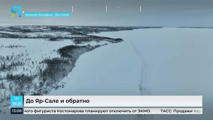 Салемал погода 7. Салемал янао. Салемал погода 7. Село салемал. Глава села салемал.