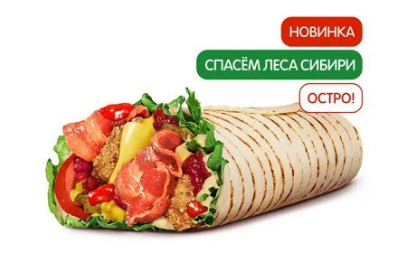 Сибирский ролл